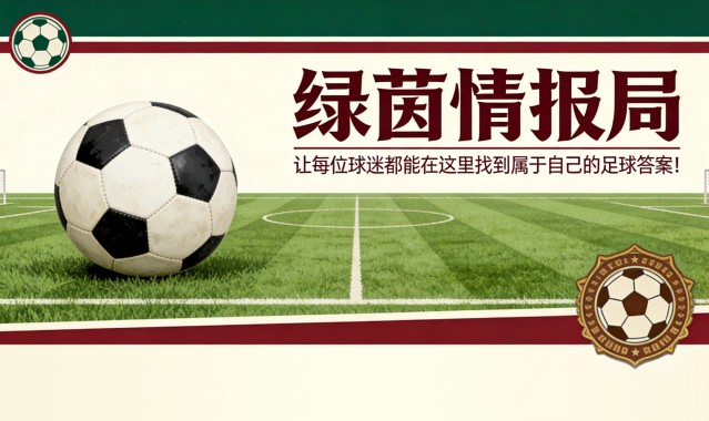 电竞比分网-迪纳·埃比姆贝希望回归法兰克福获得第二次机会